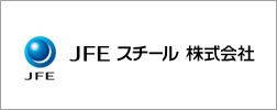 JFEスチール株式会社