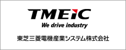 東芝三菱電機産業システム株式会社